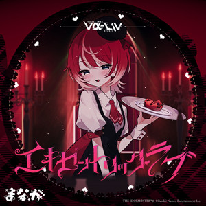 No.8 - song and lyrics by 上水流 宇宙, vα-liv, R Sound Design