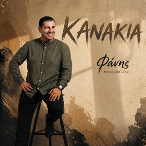 Kanakia (2026 Version) by Fanis Barbounis