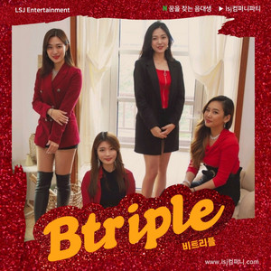 D.M.D(Dream My Dream) by Btriple
