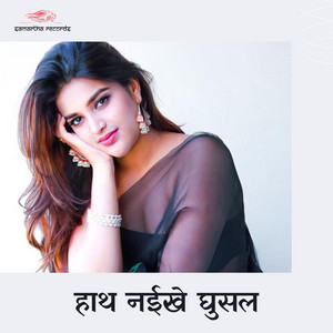 Sharanjeet Singh - Hath Naeekhe Ghusal