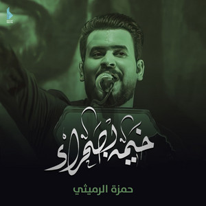 اصحاب العمر