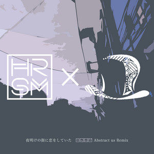 Taiken Ayama　【街の夜明け】 夜明けの街に恋をしていた - HRSM Abstract us Remix - song and
