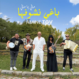 Amine TGV - Baghi Nchoufha - Mali Ya Mali