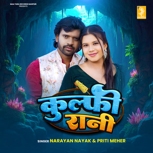 Kulfi Rani by Narayan Nayak, Priti Meher