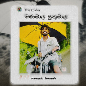 The Lokka - Manamala Sukumala