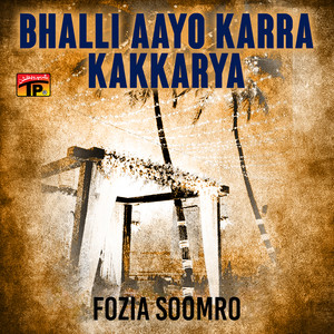 Fozia Soomro - Allah Manjhey Maroarn