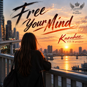 Free Your Mind by かずへー with M project