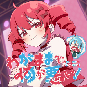 My Way, So What! - Hyper Kawaii Ver. by hiroki.