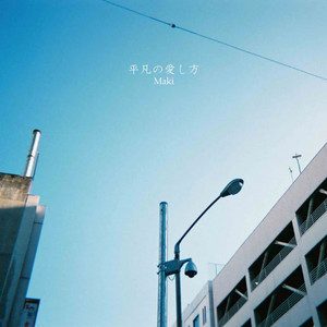 シモツキ by Maki