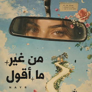 Mn gher Ma A2ol by NAYR Kairo