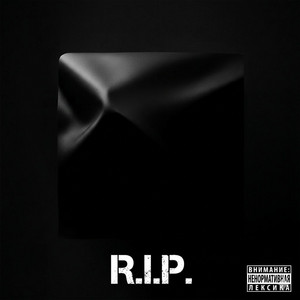 R.I.P.