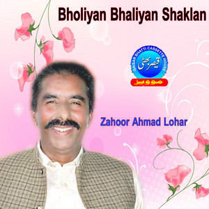 Zahoor Ahmad Lohar - Bholiyan Bhaliyan Shaklan