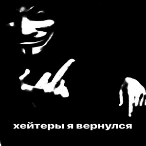 КАК ФЛОЙД by alreadytrash
