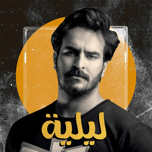 Ghaith Sabah - ليلية