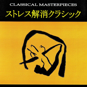 Franz Lehár クラシックCD レハール　自作自演　メリーウィドウ序曲 クラシックCD Lehár Franz レハール　自作自演　メリーウィドウ序曲