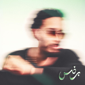 3AGBANI MOT by Bayou, Fares Sokar