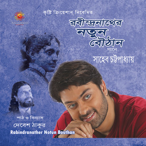 Shaheb Chattopadhyay poster