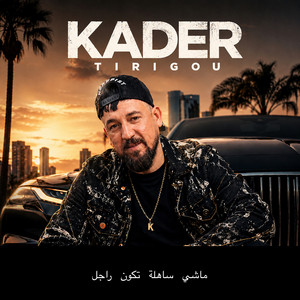 ماشي ساهلة تكون راجل by KADER TIRIGOU