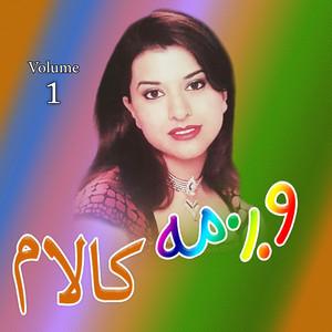 Kalam, Vol. 1