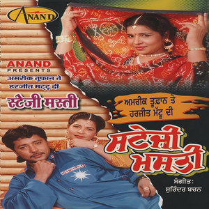 Lagga Sabh Naddiya Cho Hit Ve Darjiya by AMRIK TOOFAN, Harjit Mattu