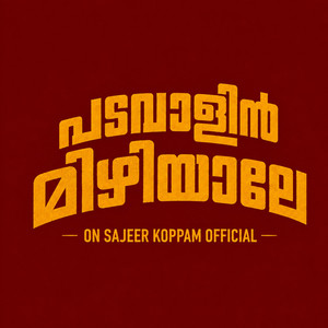 Padavalin Mizhiyale by Sajeer Koppam, Sajli Saleem, Sibu Sukumaran