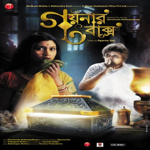 O Boner Dubba Re by Paromita, Ipshita, Shweta