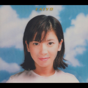 休みの午後 by Chisato Moritaka
