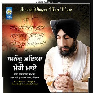 Agam Agochraa Tera Anth Na Paaya