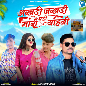 Akhdi Jakhdi Padi Mari Yahni by Rakesh Dudwe
