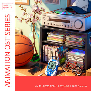 Pokemon Forever - 2026 Remastered Version by 방대식, TULA