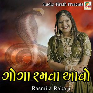 Goga Ramva Aavo by Rasmita Rabari