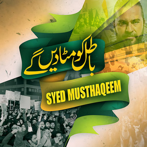 Syed Musthaqeem - BATIL KO MITA DENGE