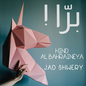 Jad Shwery - Barra (feat. Hind Al Bahraineya)