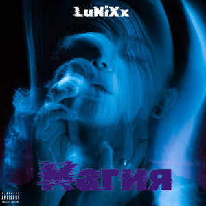 Магия by LuNiXx