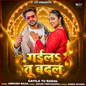 Ankush Raja - Gayila Tu Badal