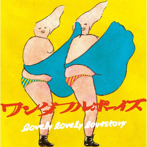 不死身のタイマーズ - song and lyrics by THE TIMERS | Spotify