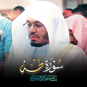 Telawat Ayat - سورة طه كاملة تلاوة بنبرة شجيّة لا توصف للشيخ ياسر الدوسري