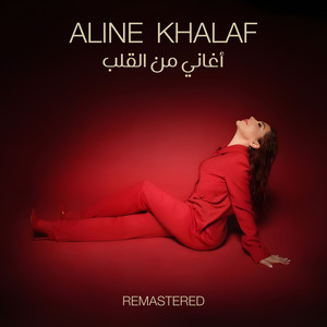 فرحة عيني by Aline Khalaf