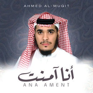 Ana Ament by Ahmed Al-Muqit