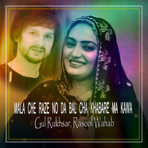 Wahab Rasooli & Gul Rukhsar - Mala Che Razy Da duniyan
