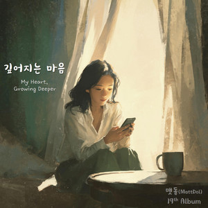 너의 그늘이 되어줄게