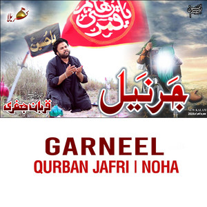 Qurban Jafri - Gerneel Main Kuthi Hwe Foj Da Han  Qurban Jafri  Saraiki Noha  New Noha Muhram 2024-25