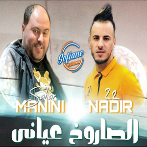 Cheb Nadir 22 - ديني لعالم ثاني