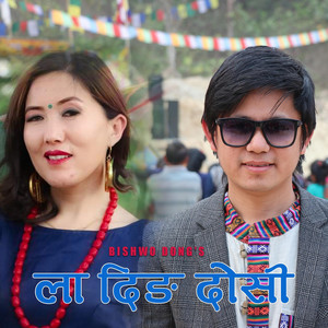 Bishwo Dong - La Ding Dosi (feat. Shashikala Moktan)