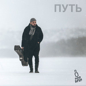 Бабочки - song and lyrics by БурБон | Spotify