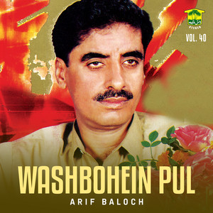 Arif Baloch - Lal E Jamag