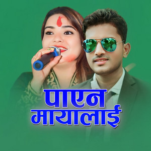 Surendra BK Smriti & Sher Mayalu - PAYEN MAYA LAAI