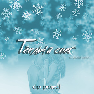 Тёплый снег (Extended Version) by Dip Project
