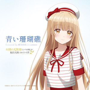 Natsumatsuri - Single by 椎名真昼(CV.石見舞菜香) | Spotify