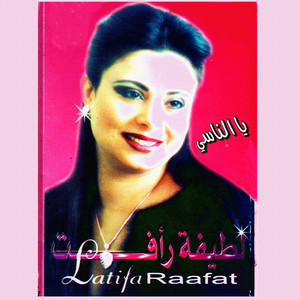 Ya nassi by Latifa Raafat